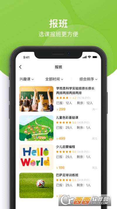 课后延时服务app学习上课 V3.1.2截图3