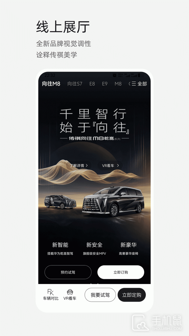 广汽传祺 V6.0.14截图2