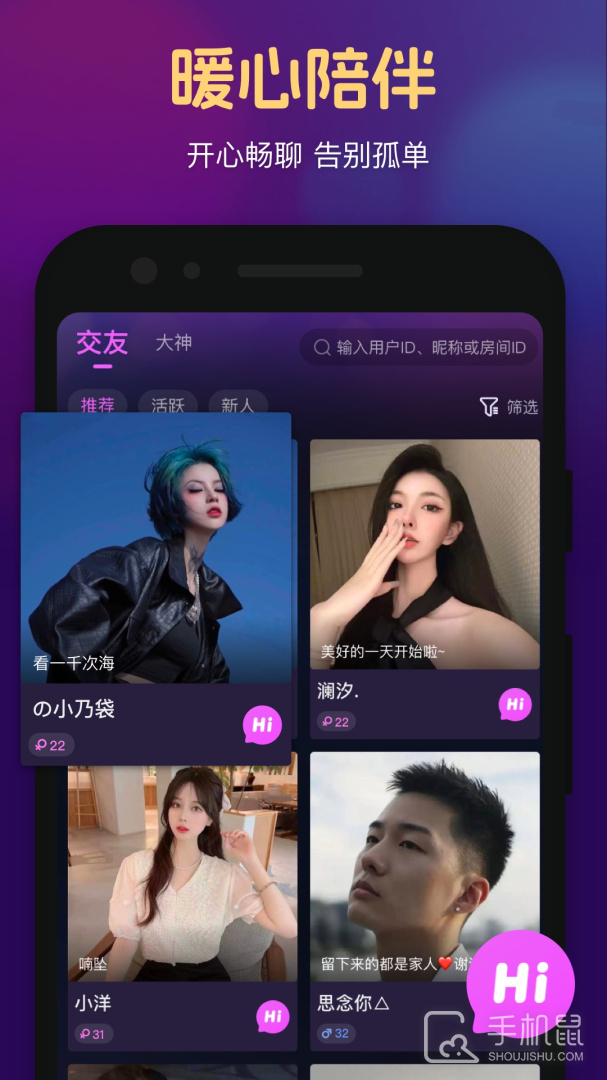 心悦 V1.3.10.0截图1