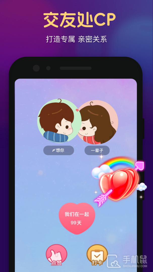 心悦 V1.3.10.0截图2