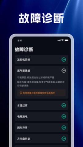 精准天眼极速导航 V1.0.1截图1