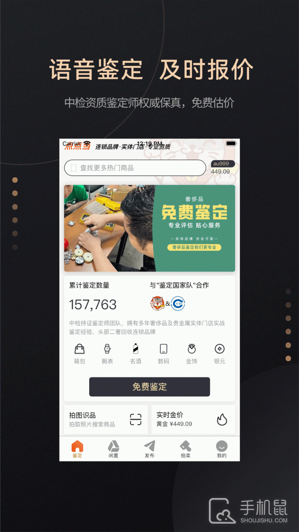 点点当 V1.7.65截图2