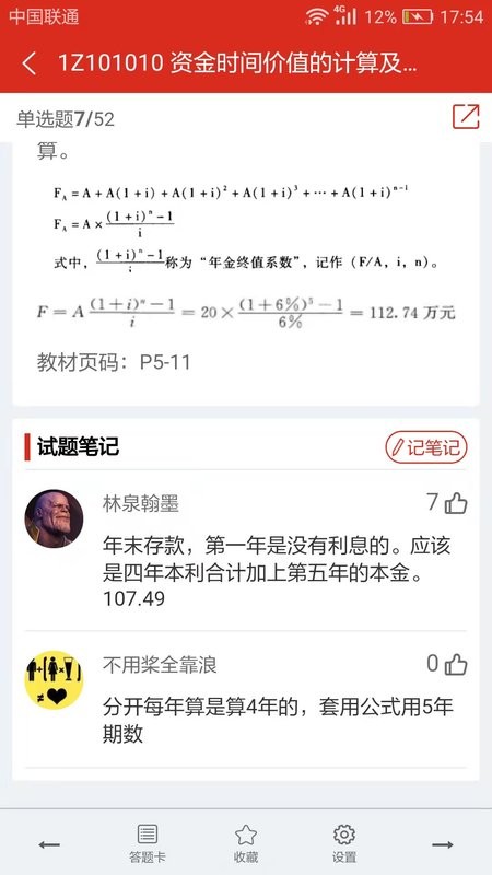 美题app V13.0.1截图1