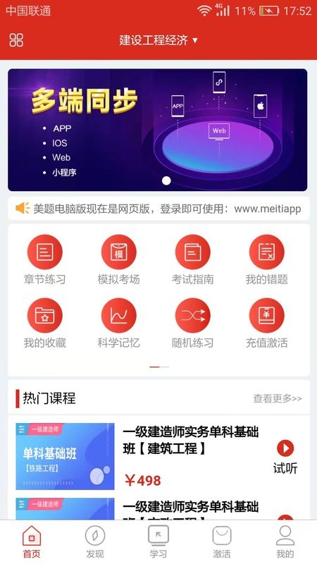 美题app V13.0.1截图2