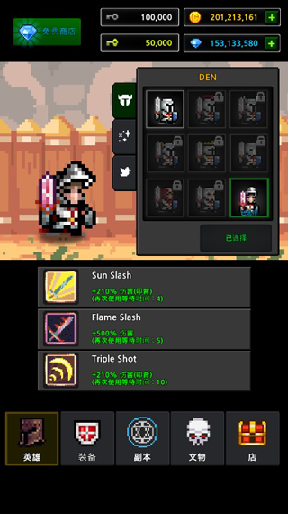 地下城与像素英雄无限金币版 V12.0.6截图2