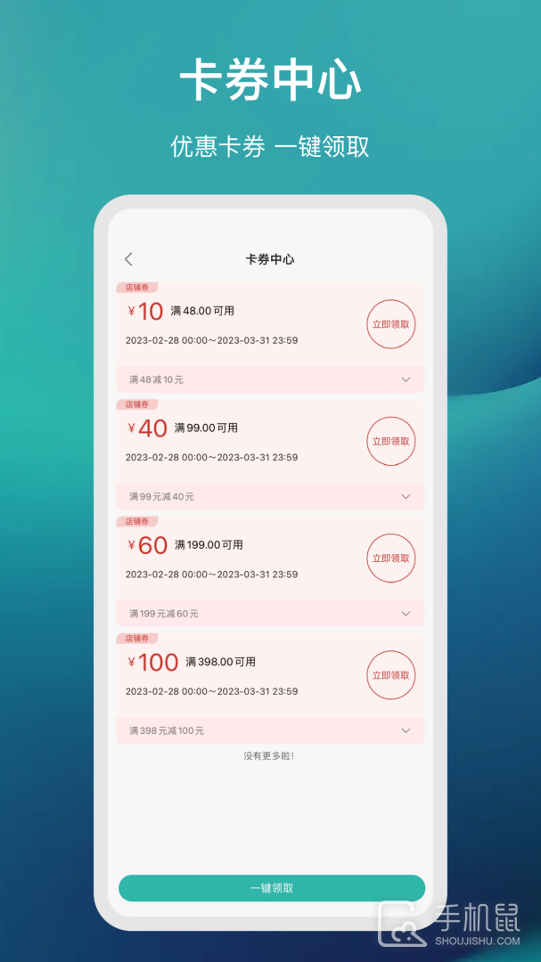 国药健康商城 V1.0.77截图2