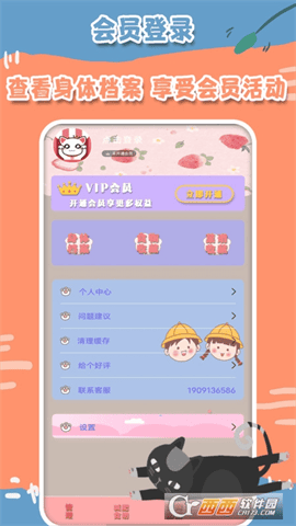 热量减肥食谱日记 V1.3 安卓版截图4