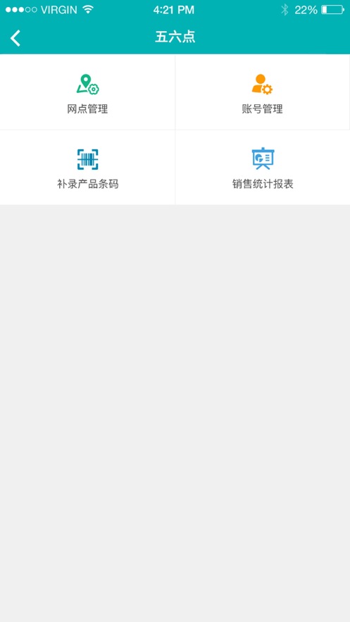 优学销售app下载 V3.8.6截图1