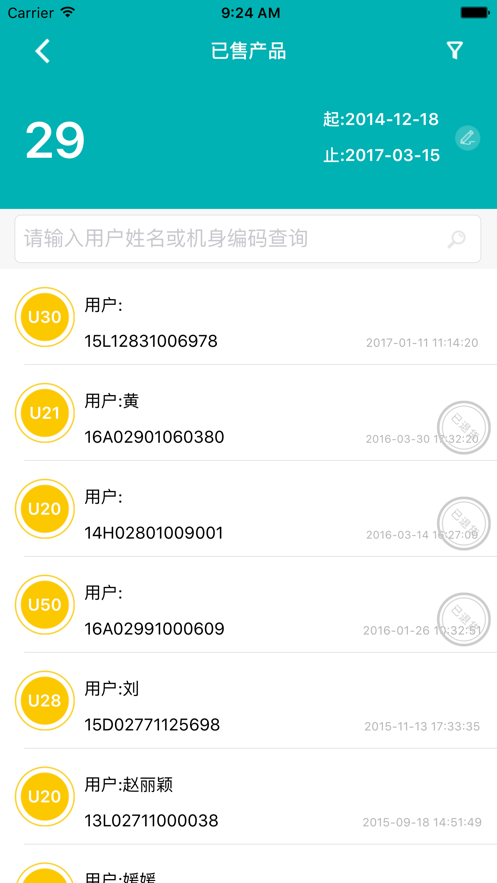 优学销售app下载 V3.8.6截图2