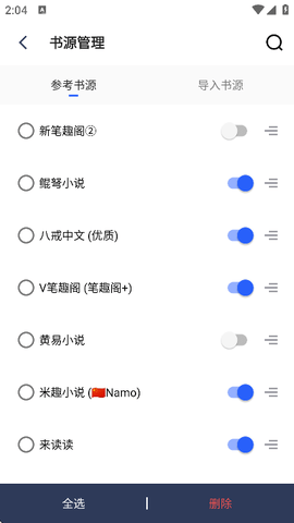 坡坡文 V1.3.19截图1