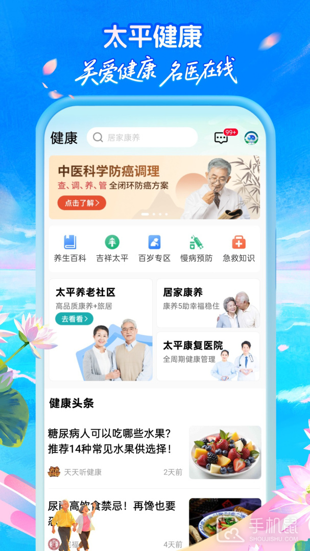 太平通 V4.7.1截图2