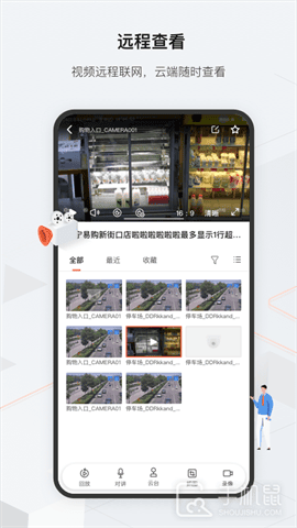 海康云眸 V2.46.0截图2