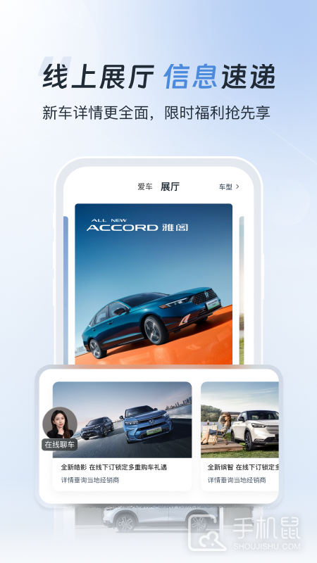 广汽本田 V4.0.8截图1