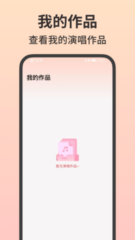 天天k歌唱歌 V1.0.0截图1