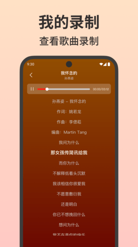 天天k歌唱歌 V1.0.0截图2
