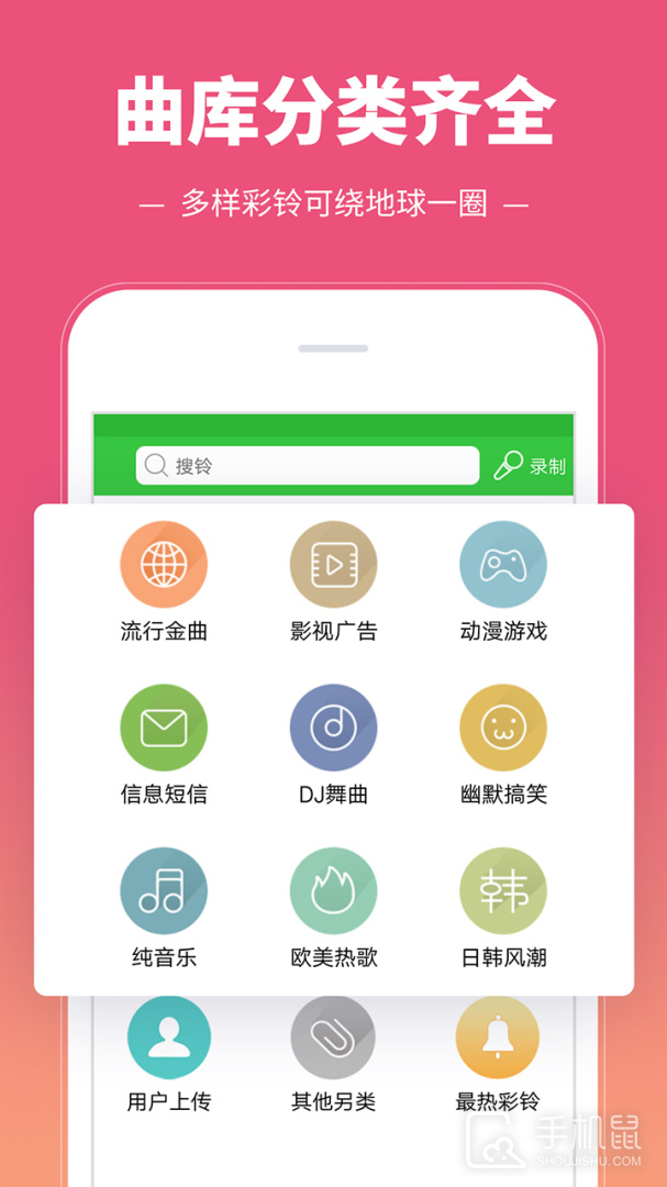 彩铃多多 V3.5.7.0截图2