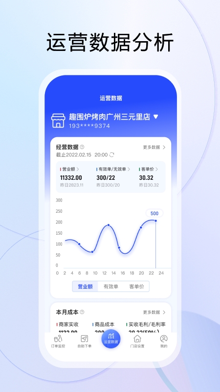 云昊来客 V1.3.74截图1