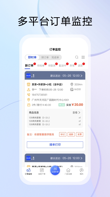 云昊来客 V1.3.74截图2