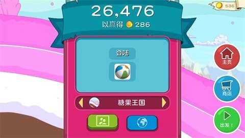 滑雪大冒险之探险活宝 V2.0截图2