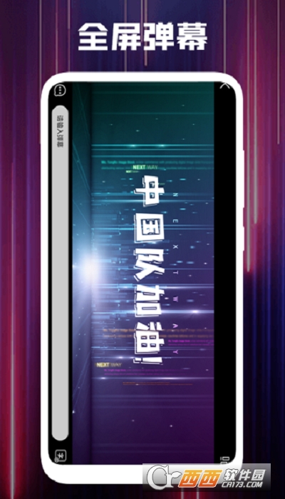 饭团小灯应援 V1.2截图2