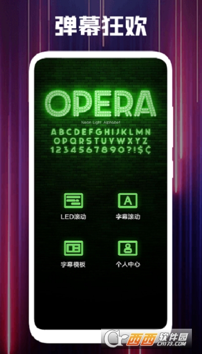 饭团小灯应援 V1.2截图3