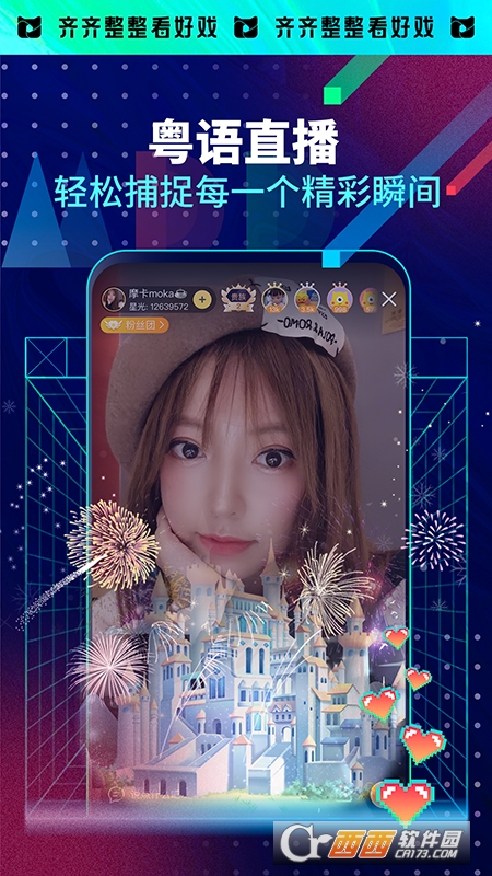 埋堆堆官方最新版 V4.3.20 安卓版截图1