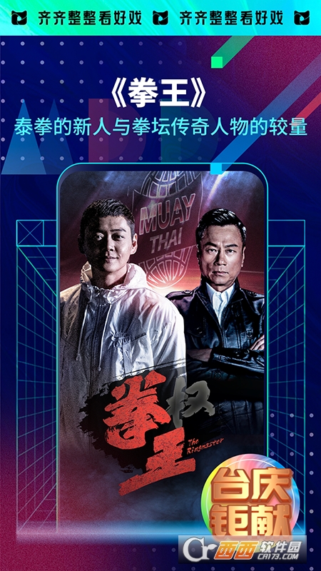 埋堆堆官方最新版 V4.3.20 安卓版截图3