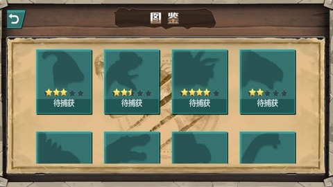 历史探秘恐龙世界 V4.6.25截图1