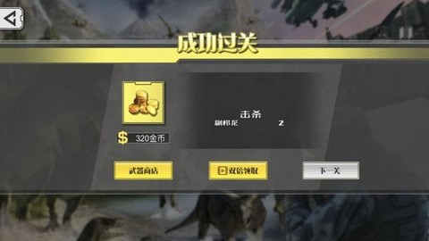 历史探秘恐龙世界 V4.6.25截图2