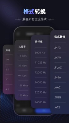 爱音频 V1.0.0截图1