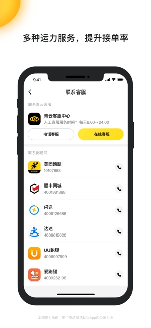 青云聚信 V3.5.5.1363截图1