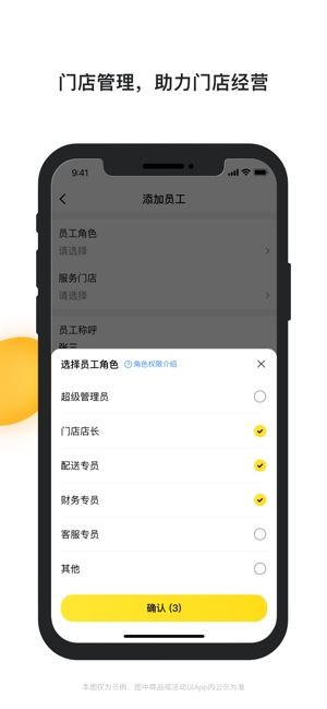 青云聚信 V3.5.5.1363截图2