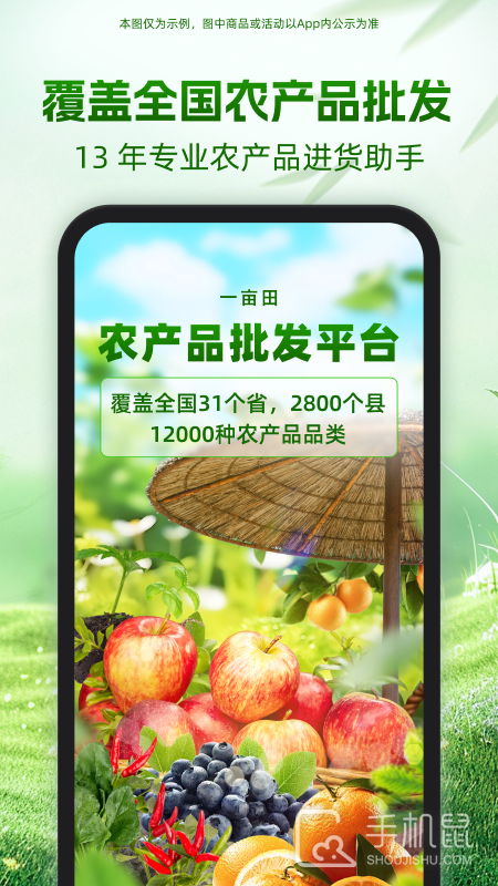 一亩田 V6.64.10截图1