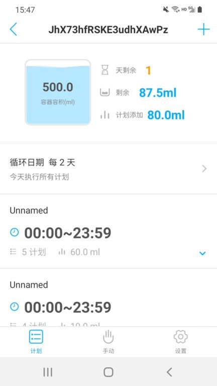卡默尔kamoer remote V2.9.7截图2