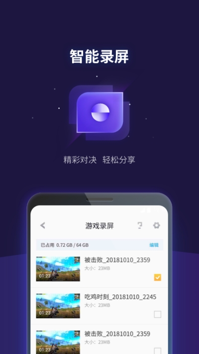 腾讯游戏管家手机端app(手柄设置) V5.0.0官方安卓版截图3