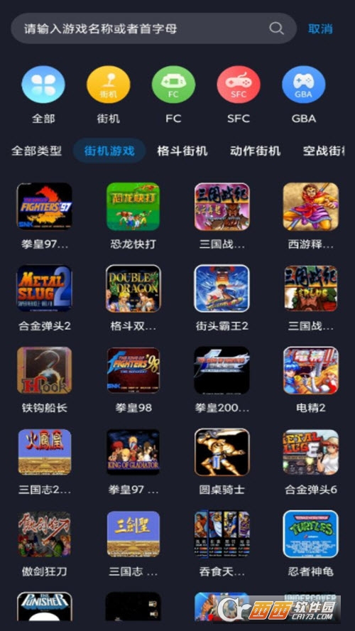 逐鹿助手街机游戏盒子 V1.8 安卓免费版截图4