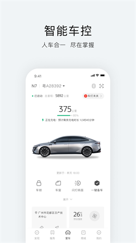 东风日产app V3.3.6截图1