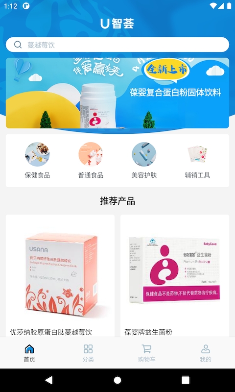 U智荟 V4.0.8截图1