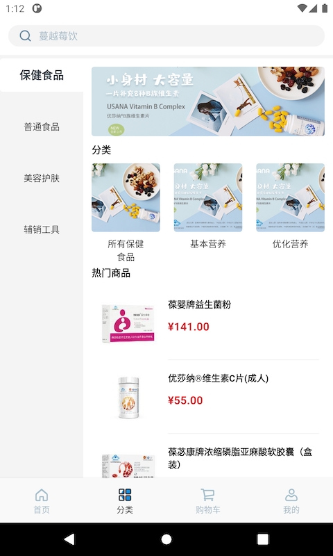 U智荟 V4.0.8截图2