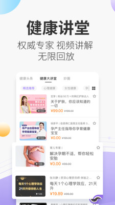 妙健康 V5.5.7截图3