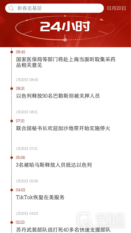 中国妇女报 V2.2.1截图2