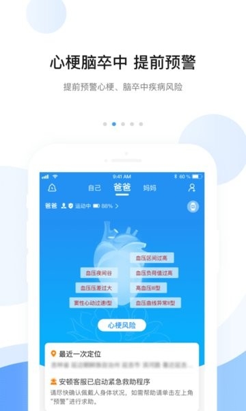 安顿 V8.5.9截图1