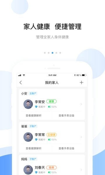 安顿 V8.5.9截图2