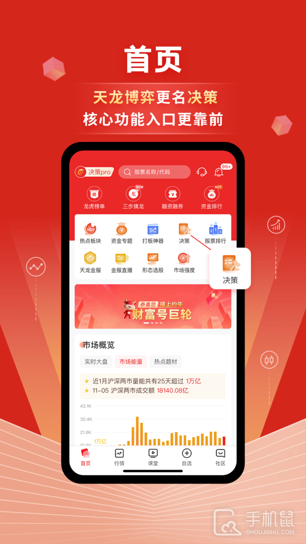 约牛股票 V4.2.1截图1