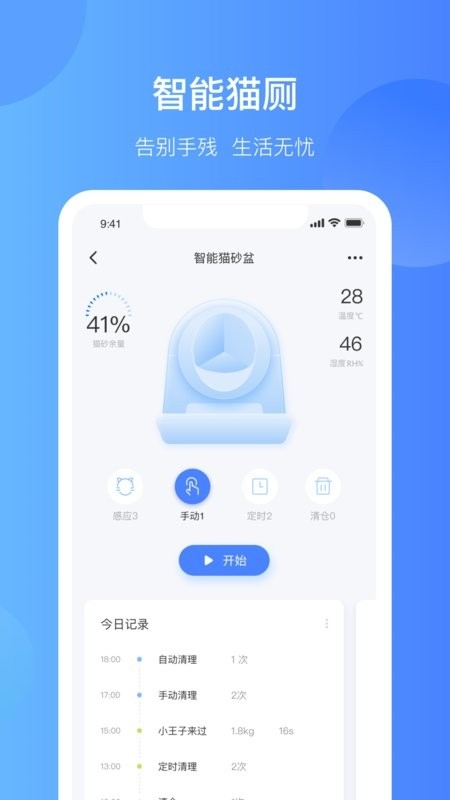 CATLINK V3.8.3截图2