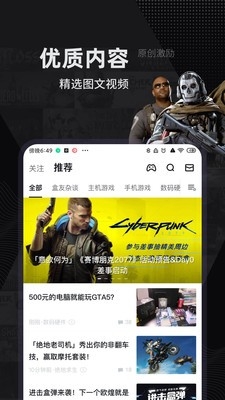 小黑盒 V1.3.362截图1