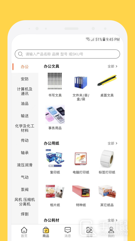 欧贝 V1.4.3截图2