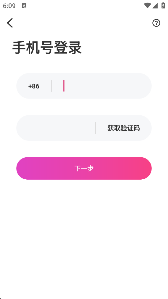 桃源软件下载安装正版 V6.1.30 安卓版截图1