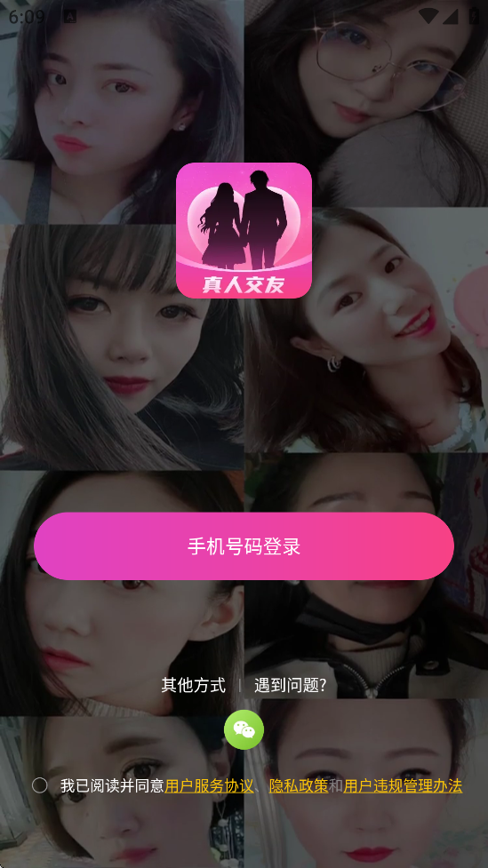 桃源软件下载安装正版 V6.1.30 安卓版截图2