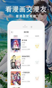 快番漫画app V1.2.0截图1